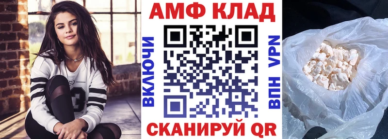 omg ссылка  Лянтор  Амфетамин VHQ 