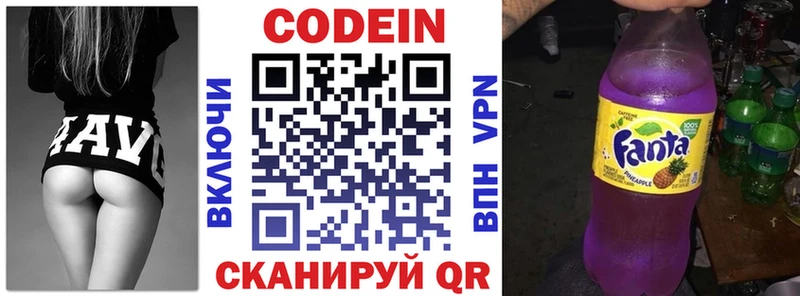 Кодеиновый сироп Lean Purple Drank где найти наркотики Лянтор