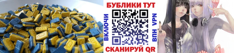 ЭКСТАЗИ круглые Лянтор