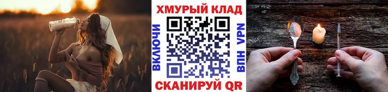 купить блэк спрут ССЫЛКА Героин афганец Лянтор
