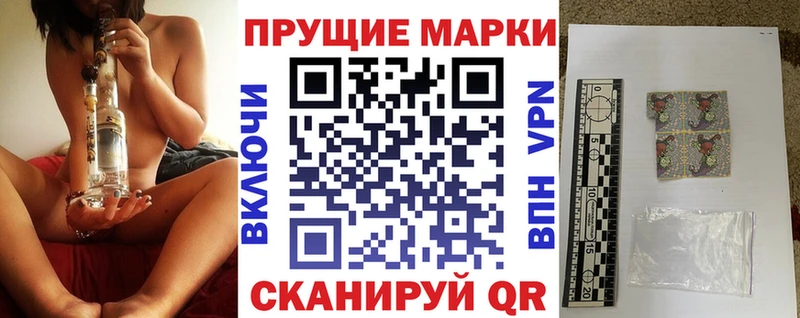 Марки 25I-NBOMe 1,8мг  как найти закладки  Лянтор 